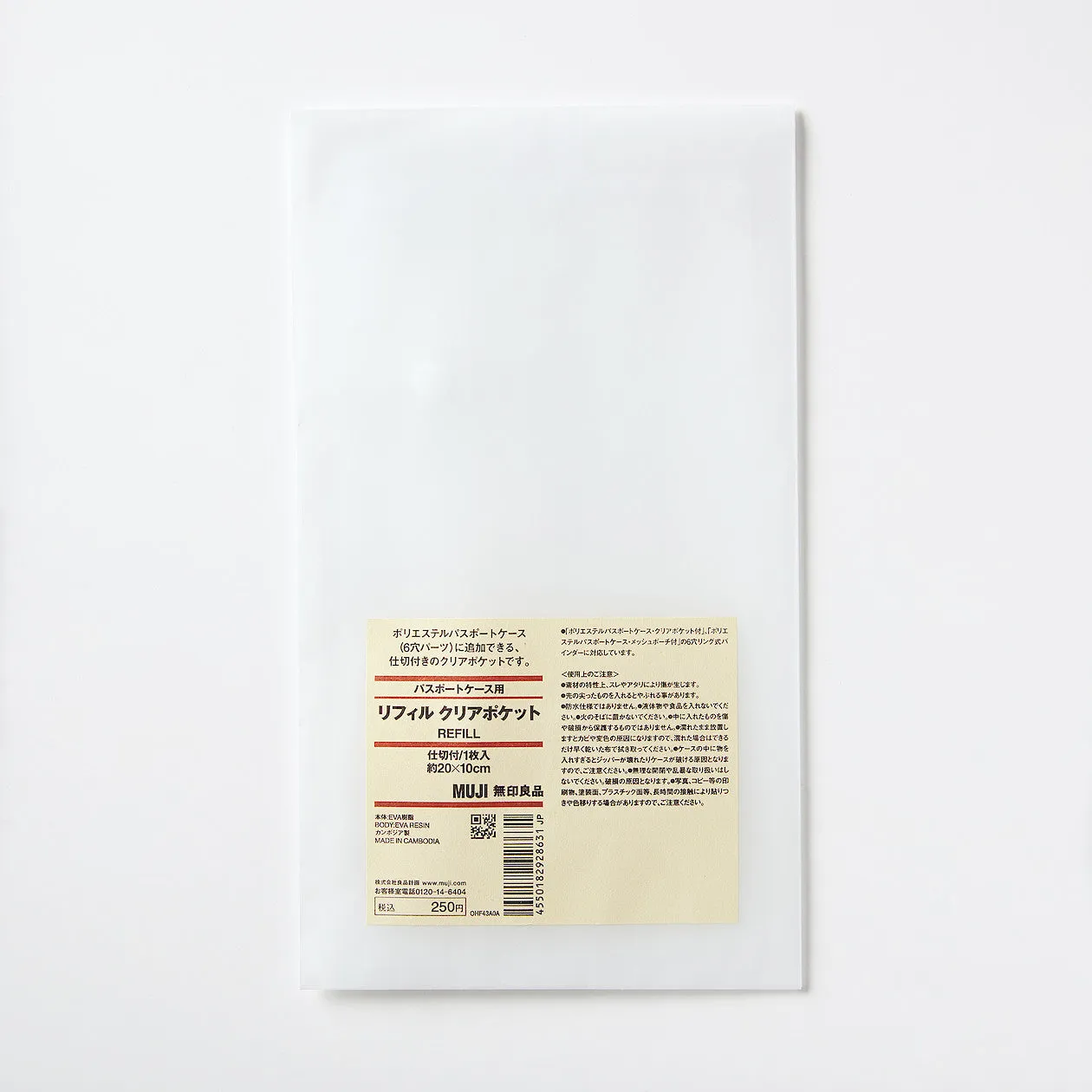 Pocket Refill For Passport Case